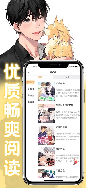 薯条动漫官网  v2.1图2