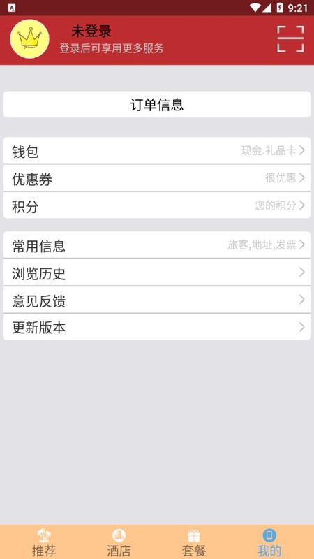 宝骏旅行车valli  v1.6.4图3