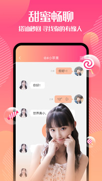 闲猫同城交友聊天手机版  v2.3.6图4