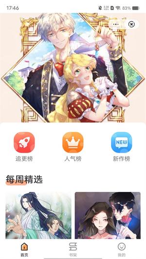 愫阅手机版  v1.0图2