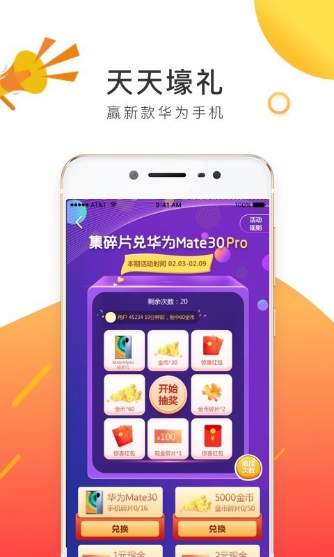 有宝记账  v1.1图3