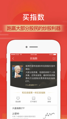 601108财通证券股票  v9.8.4图2