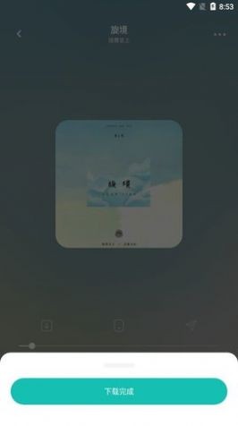 卡音音乐app