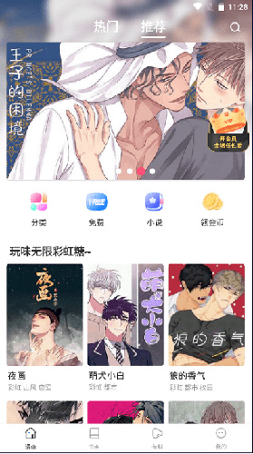 漫蛙manwa2漫画官方入口下载  vv7.5.2图1