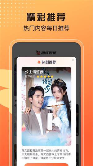 甜虾剧场app  v1.1.6图3