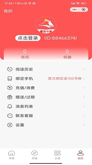 唐古小说安卓版  v1.0图1
