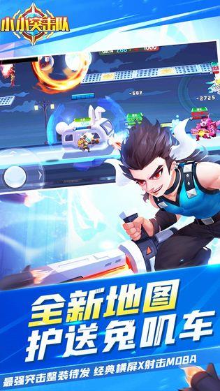 小小突击队破解版  v1.9.7图2