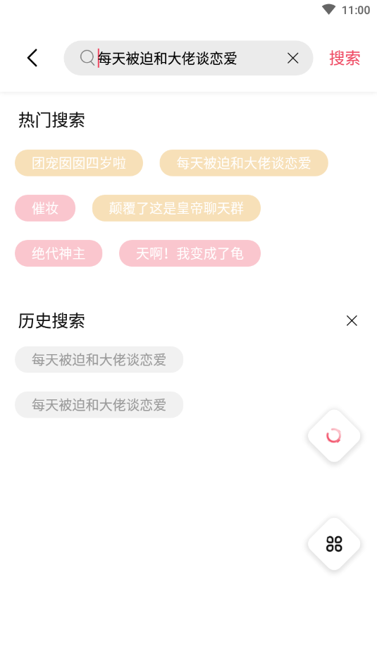 树莓小说软件