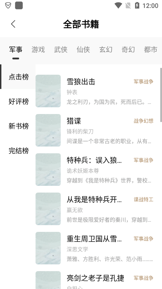 书芽小说最新版  v1.2.8图3