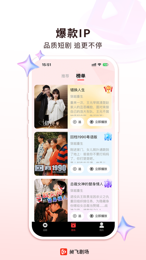 昶飞剧场app  v1.0.8图4