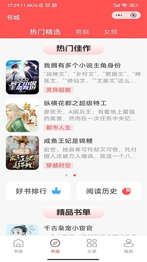 唐古小说安卓版