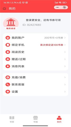 陶然阅读免费版  v1.0图2