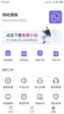 梭哈漫画手机版  v1.0.0图3