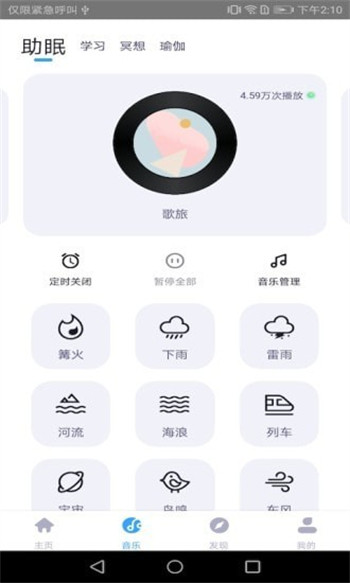 静乐app  v1.1图3