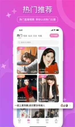 嬉笑语音交友手机版  v4.9.2图2