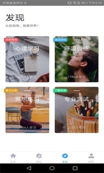 静乐app  v1.1图1