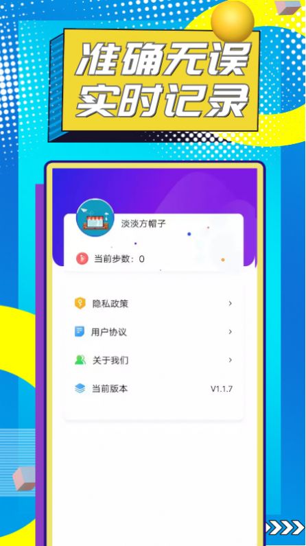 招财猫计步  v1.1.0图2