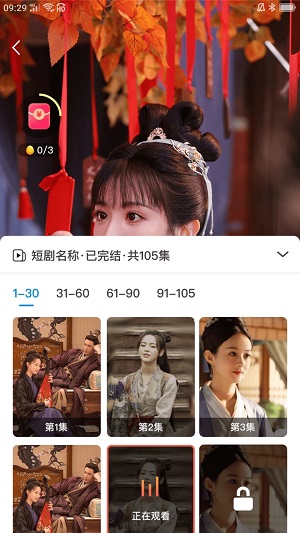 好看短剧app下载安装免费版  v1.1.2图3