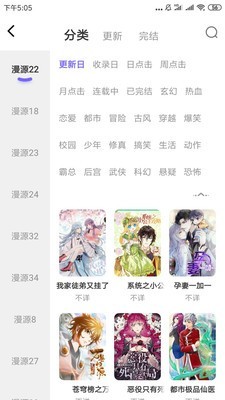 梭哈漫画手机版  v1.0.0图2