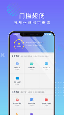 稳点花贷款下载  v5.4.1图4