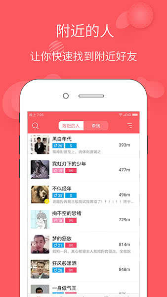 稀有圈手机版  v1.0.1图3