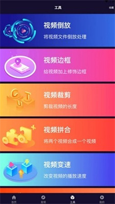 番茄剪辑大师2024  v3.1.0.300图1