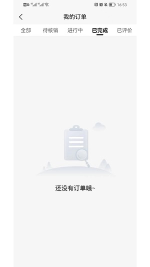 人人玩伴app  v1.0.4图2