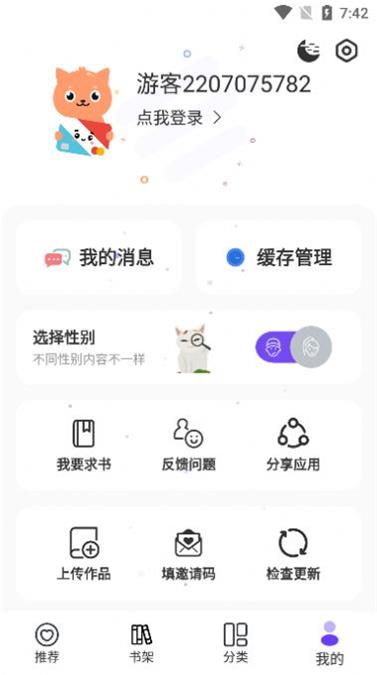 漫士多app下载官网免费