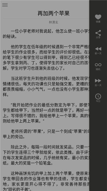安全生产文章精选短文