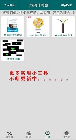 桥架计算器教程  v6.9图3