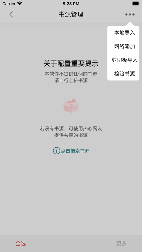 书香之家app下载安装  v1.0.0图2