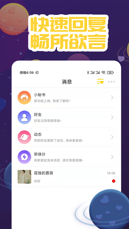 喜缘交友2023  v1.0图2