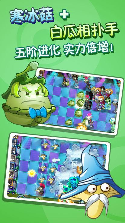 植物大战僵尸2正版  v1.0图2