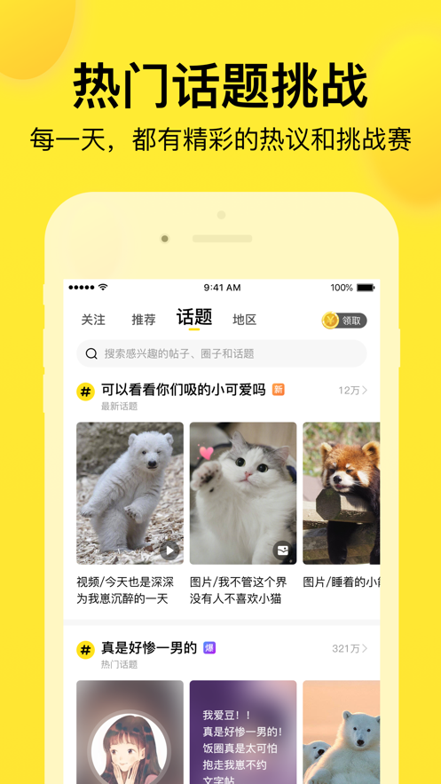 微趣小说app下载官网  v1.0.0图1