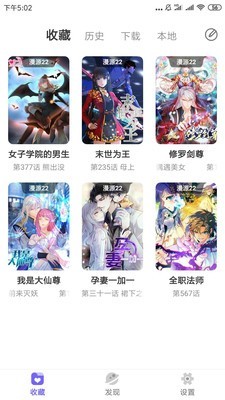 梭哈漫画手机版  v1.0.0图1