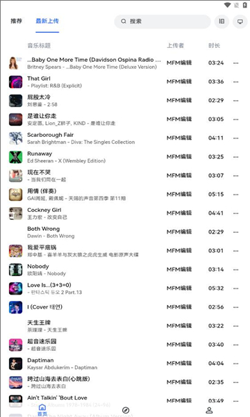 睿星音乐手机版  v5.2图3