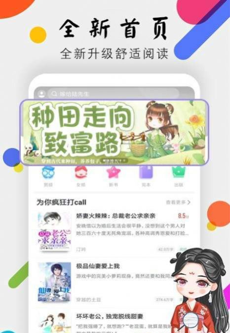 桃花小说网app  v1.0.1图3