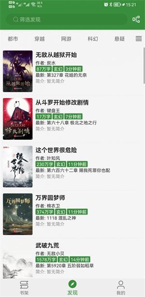 书友畅读20版  v3.2图1