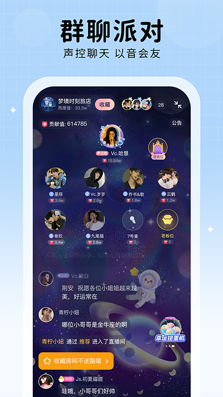 他ta星球官方  v1.0.0图5