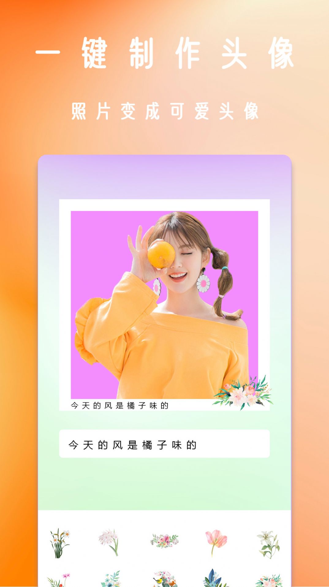 P图修图大师  v1.2图2