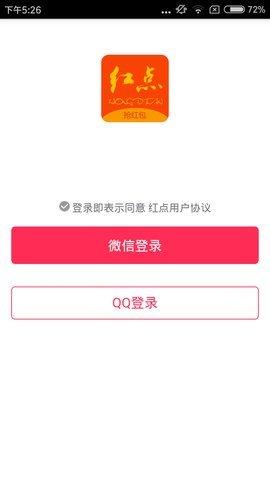 红点任务  v1.0.3图1