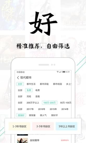 塔读文学最新版  v6.55图1