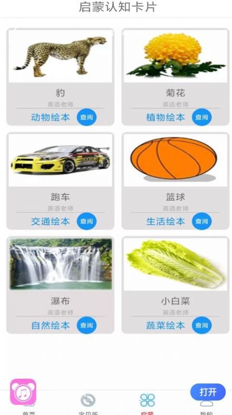 万听音乐app  v2.0图3