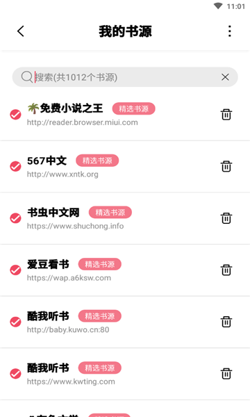 树莓阅读小说下载老版  v3.01.00图2
