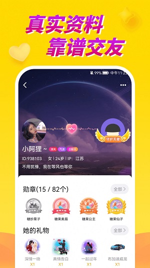 情聊视频聊天交友2023  v1.0.0图3