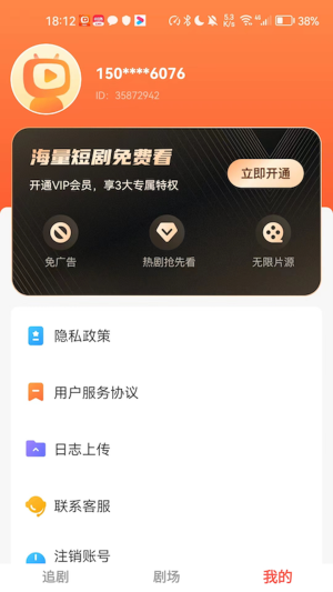 云天剧场镇域明王  v1.0.16图2