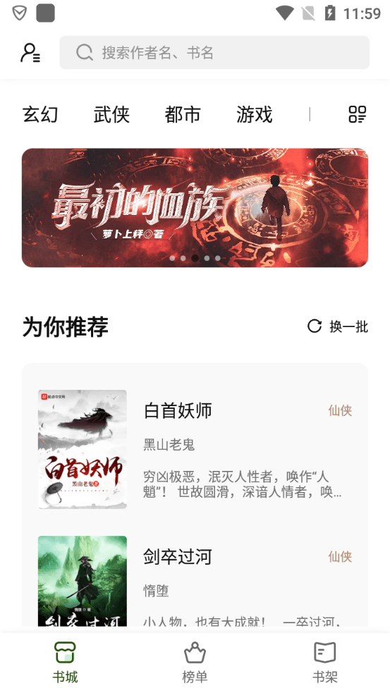 书芽小说最新版  v1.2.8图4