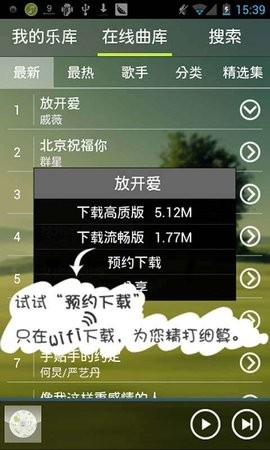 宜搜音乐免费下载歌曲app