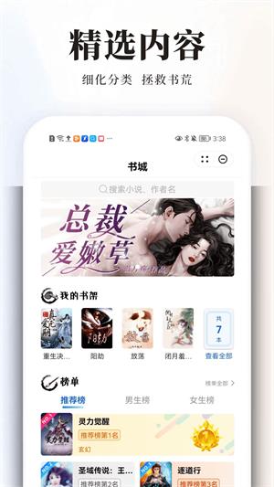 墨香趣读免费版  v1.0图3