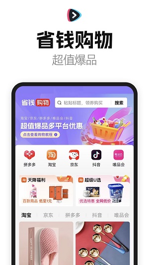 好省短剧app  v1.2.2图3